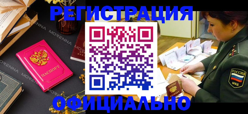 временная регистрация для школы в Волчанске