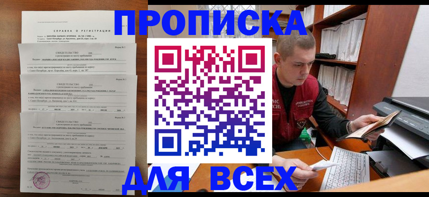 регистрация для школы в Волчанске