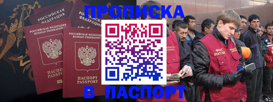 временная регистрация законно в Волчанске