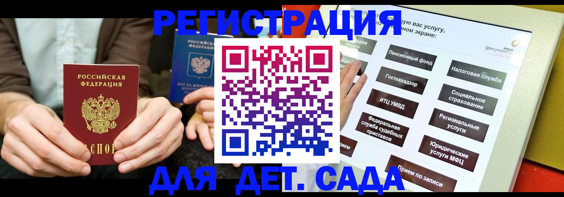 регистрация в Волчанске